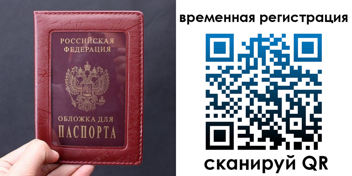 где прописаться в Верхнем Уфалее