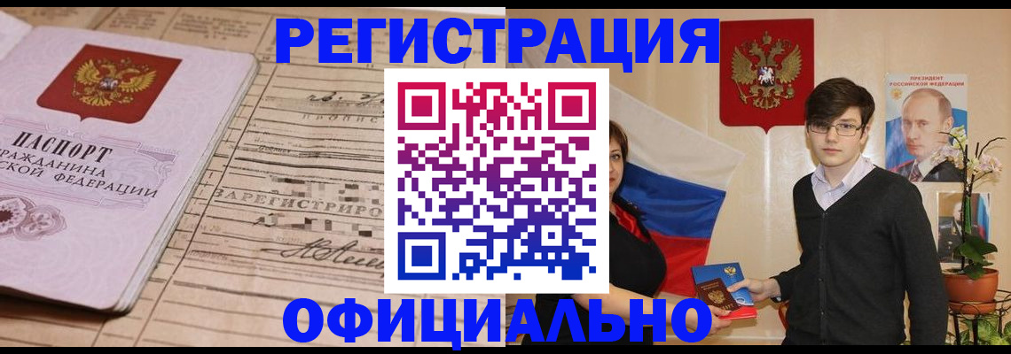 где прописаться в Верхнем Уфалее