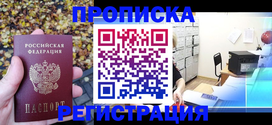 найти адрес прописки в Верхнем Уфалее