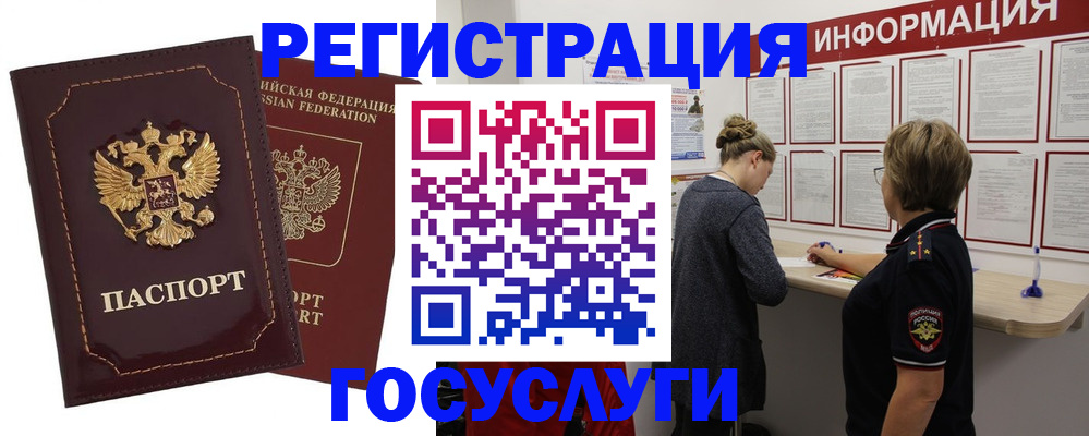 прописка 2025 в Верхнем Уфалее