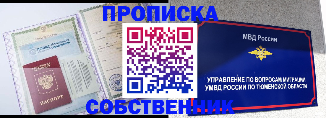 прописка поиск в Верхнем Уфалее