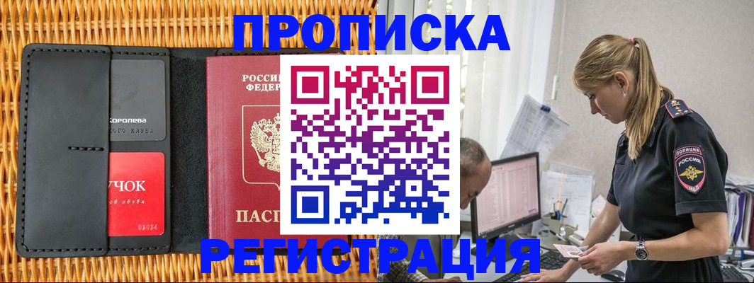регистрация в Верхнем Уфалее